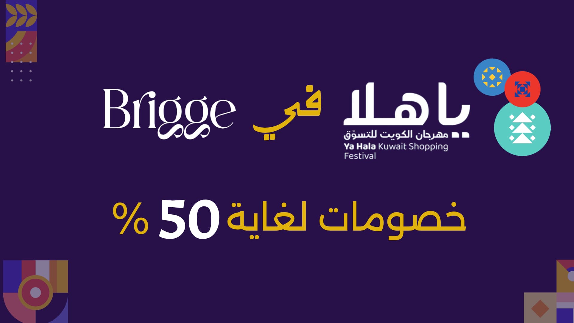 Ya Hala